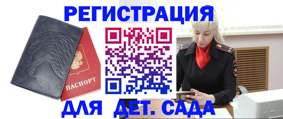 прописка для военкомата в Барыше