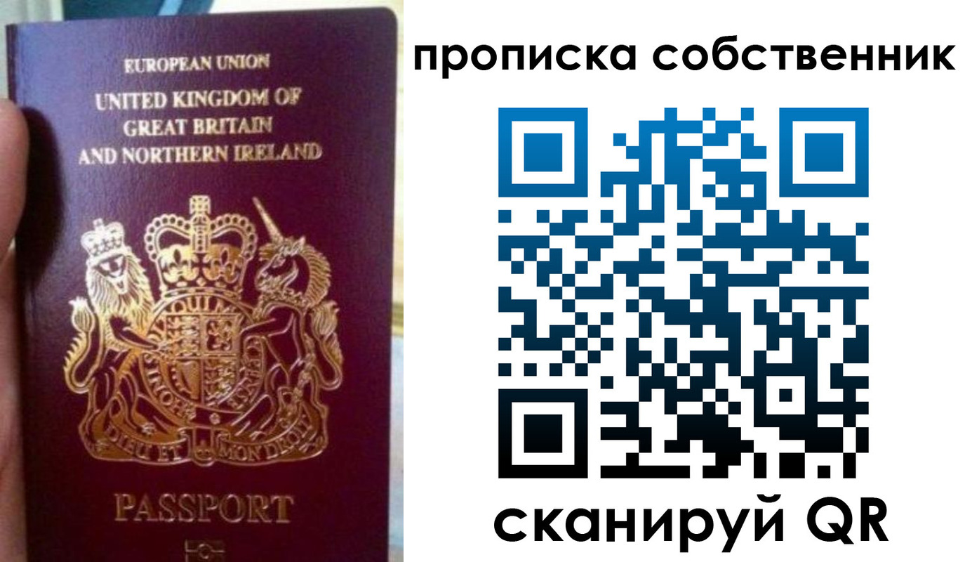 прописка для кредита в Барыше
