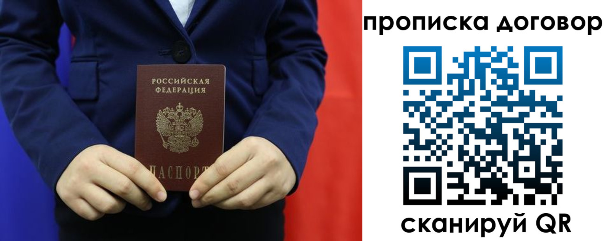 временная регистрация гарантия в Барыше