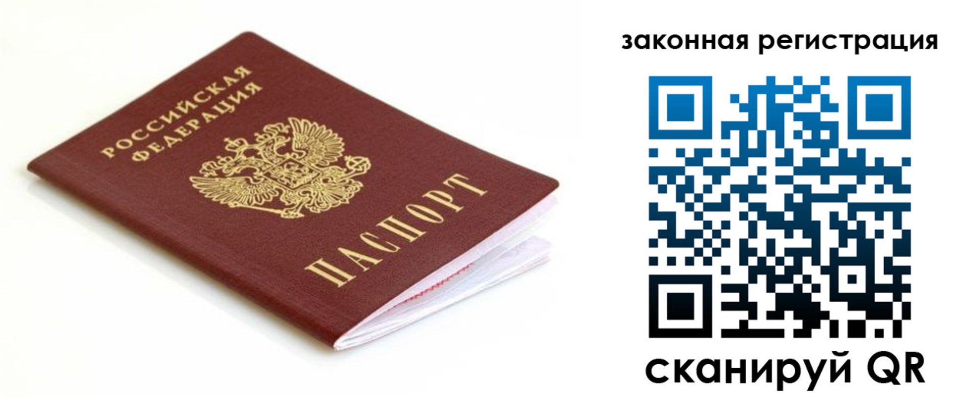 где прописаться в Барыше