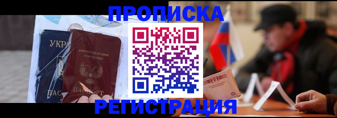временная регистрация законно в Барыше