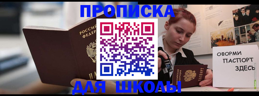 прописка иностранных граждан в Барыше