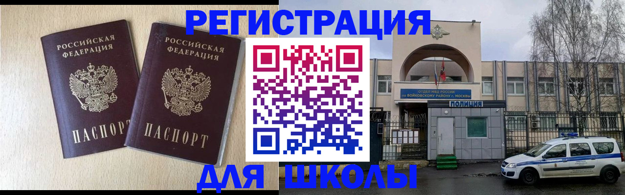 временная регистрация гарантия в Барыше